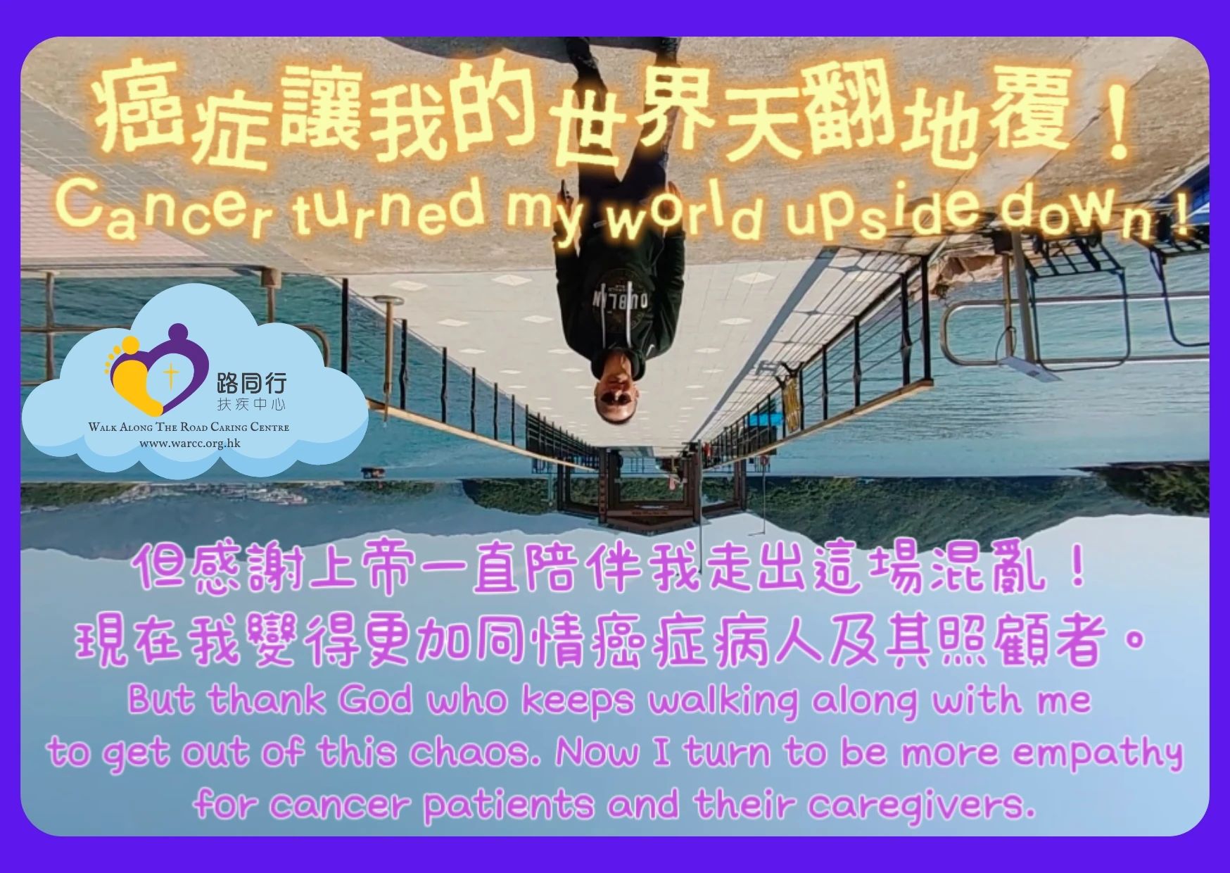 反轉挑戰