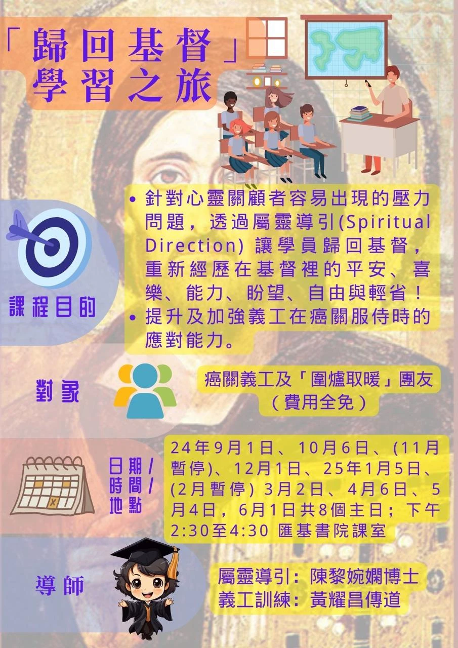 關顧課程