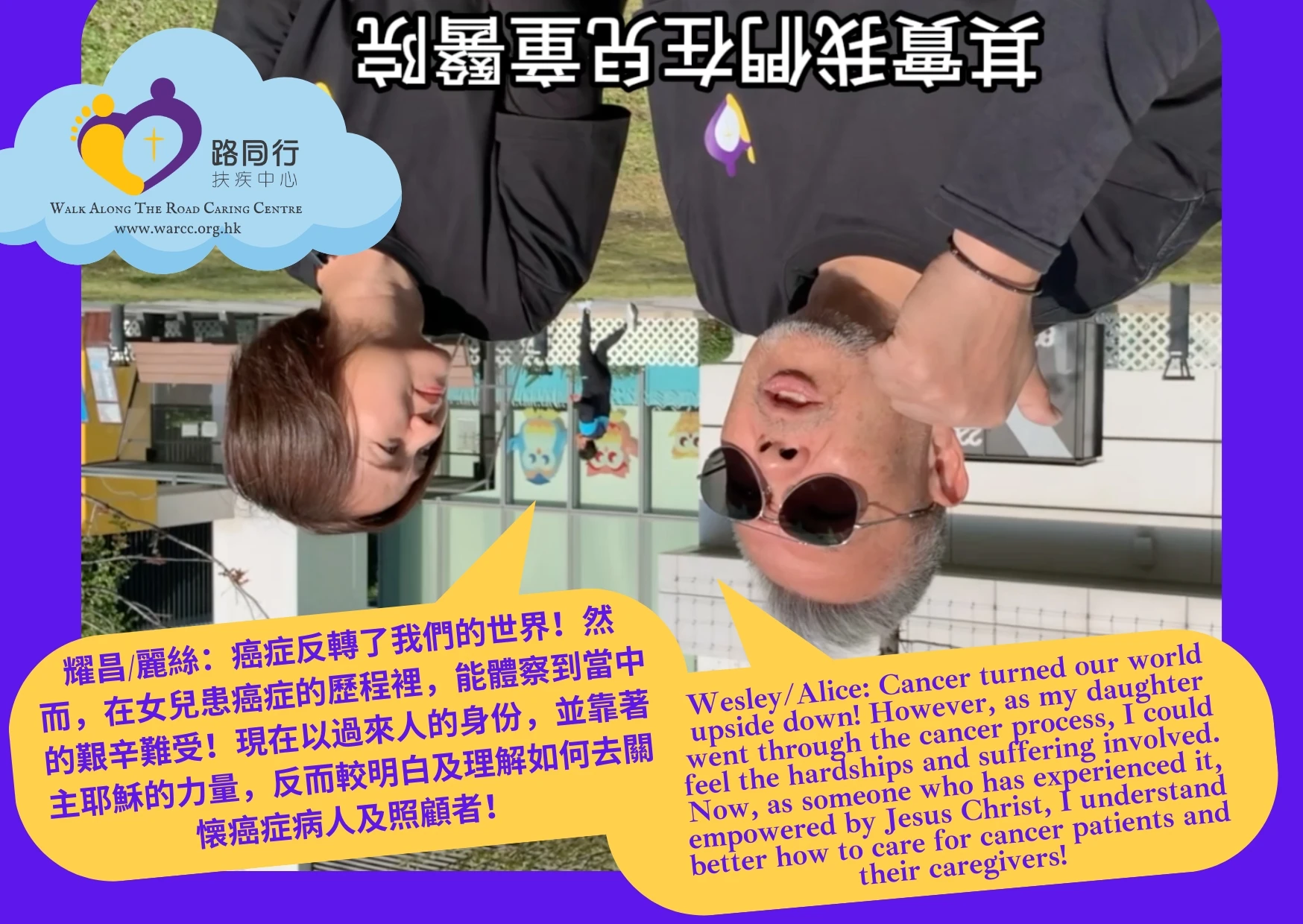 反轉挑戰