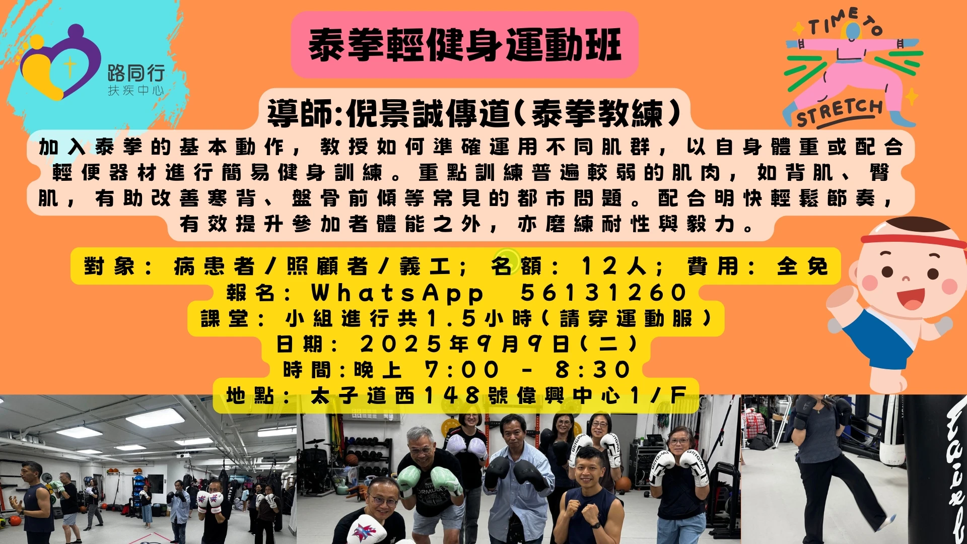 興趣班