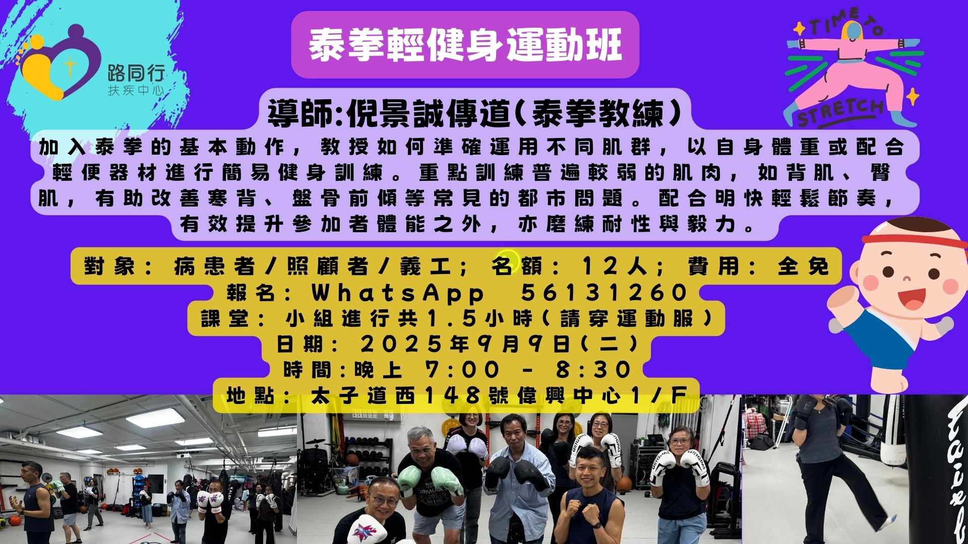 興趣班
